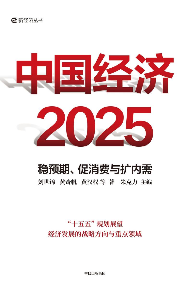중국경제 2025를 통해 읽는 한국의 과제와 기회
