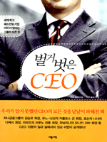 Ź CEO