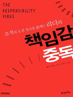 책임감 중독
