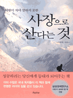 사장으로 산다는 것