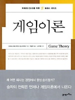 게임이론