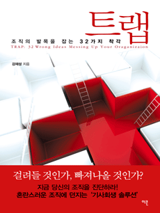 트랩