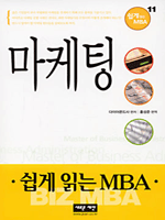 마케팅