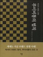 루이비통의 법칙