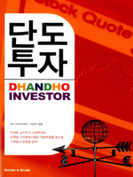 단도 투자