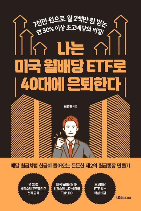  ̱  ETF 40뿡 Ѵ