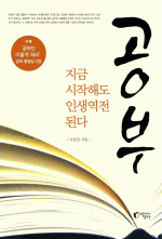 공부  