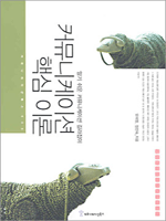 커뮤니케이션 핵심 이론