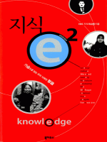 지식e-season2