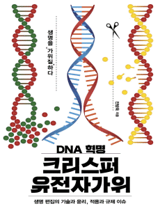 DNA  ũ ڰ