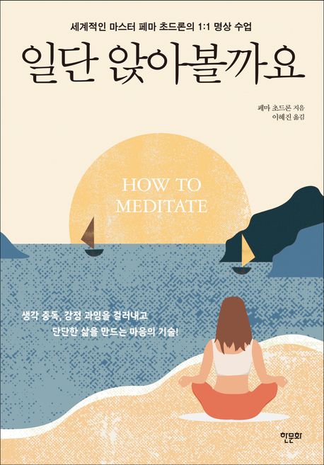 일단 앉아볼까요